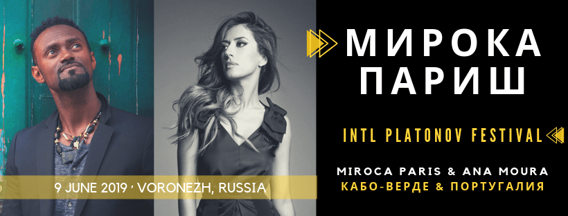 You are currently viewing Miroca Paris and Ana Moura live in Russia